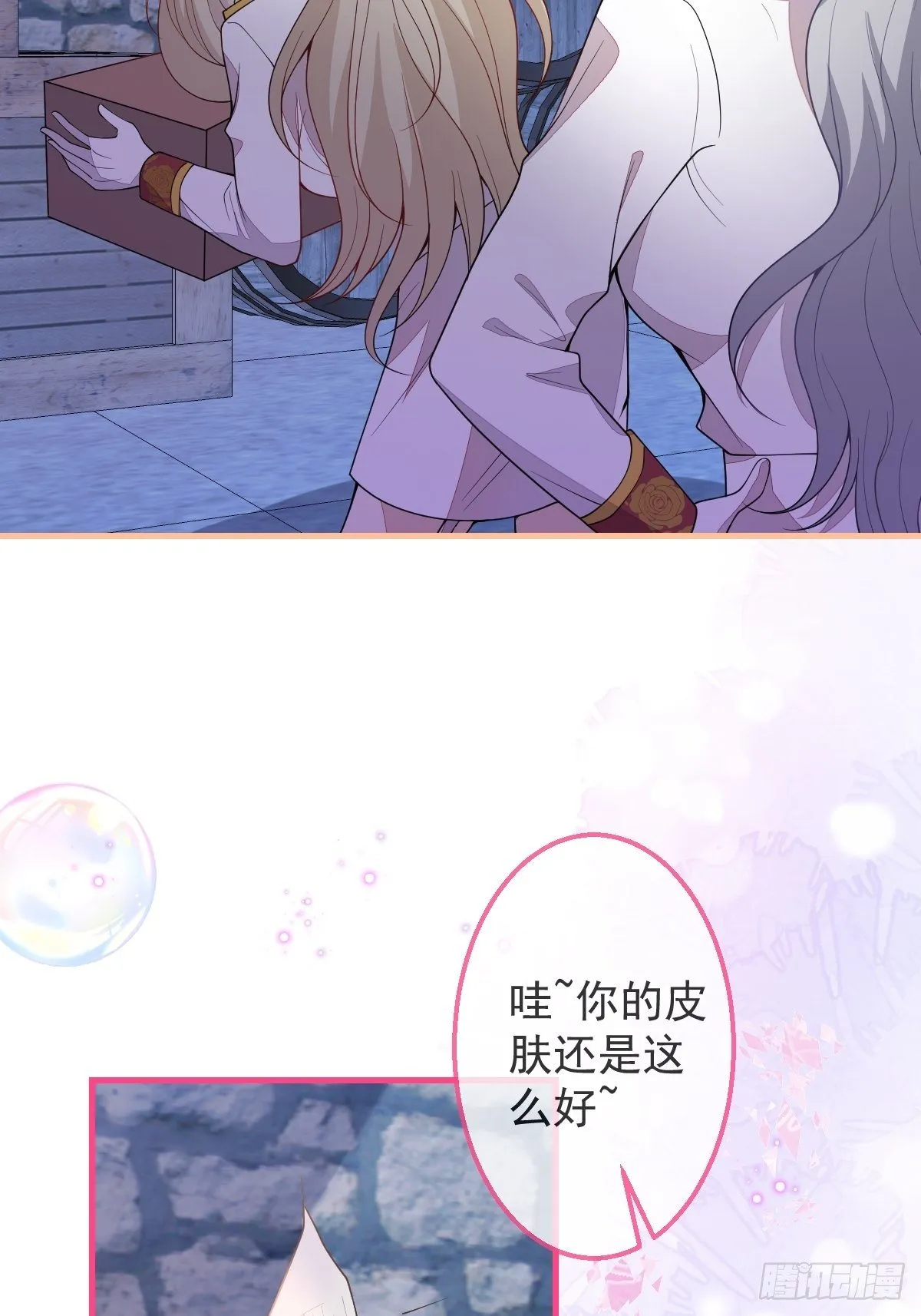 28-美女变兄弟？ 第15页