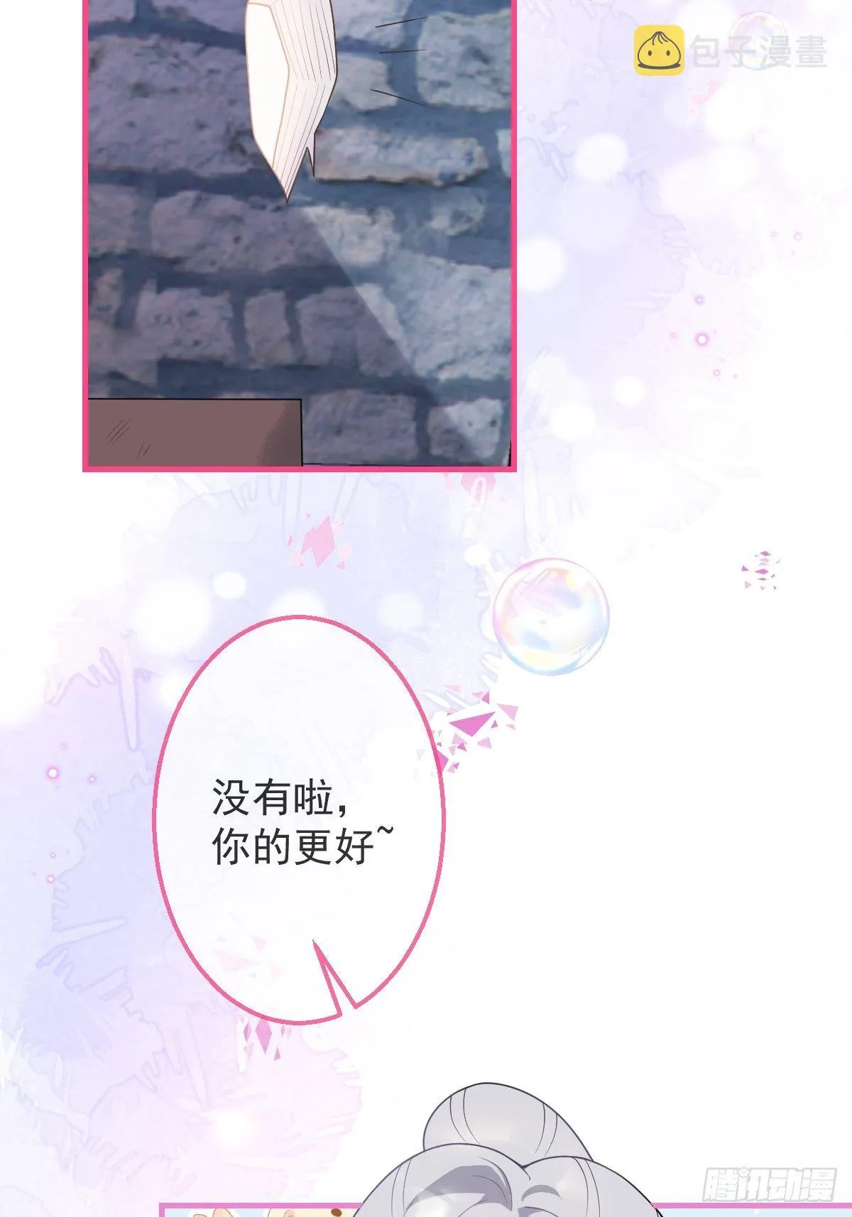 28-美女变兄弟？ 第16页