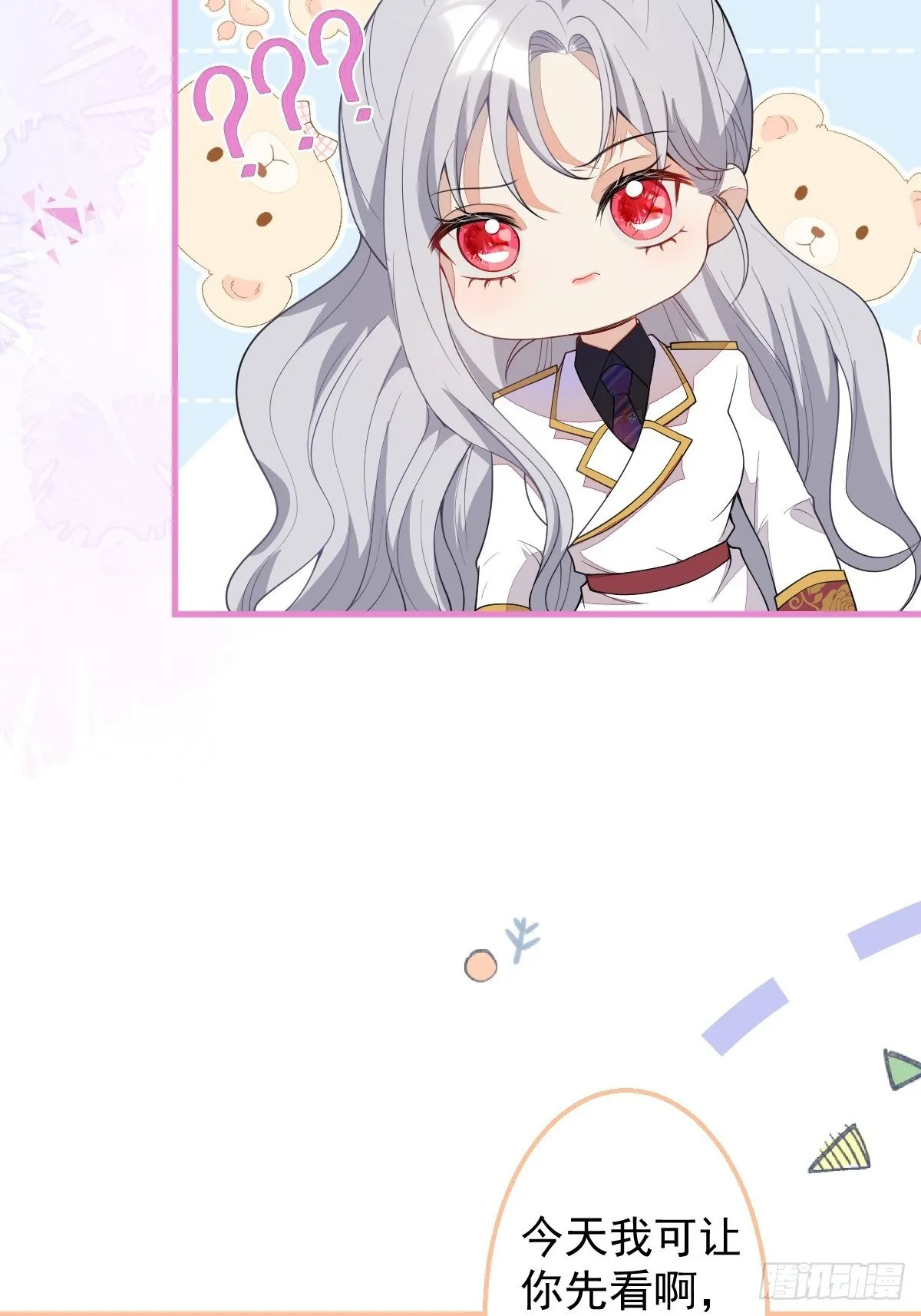 28-美女变兄弟？ 第17页