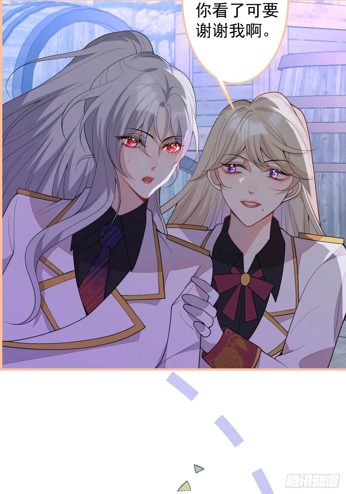 28-美女变兄弟？ 第18页
