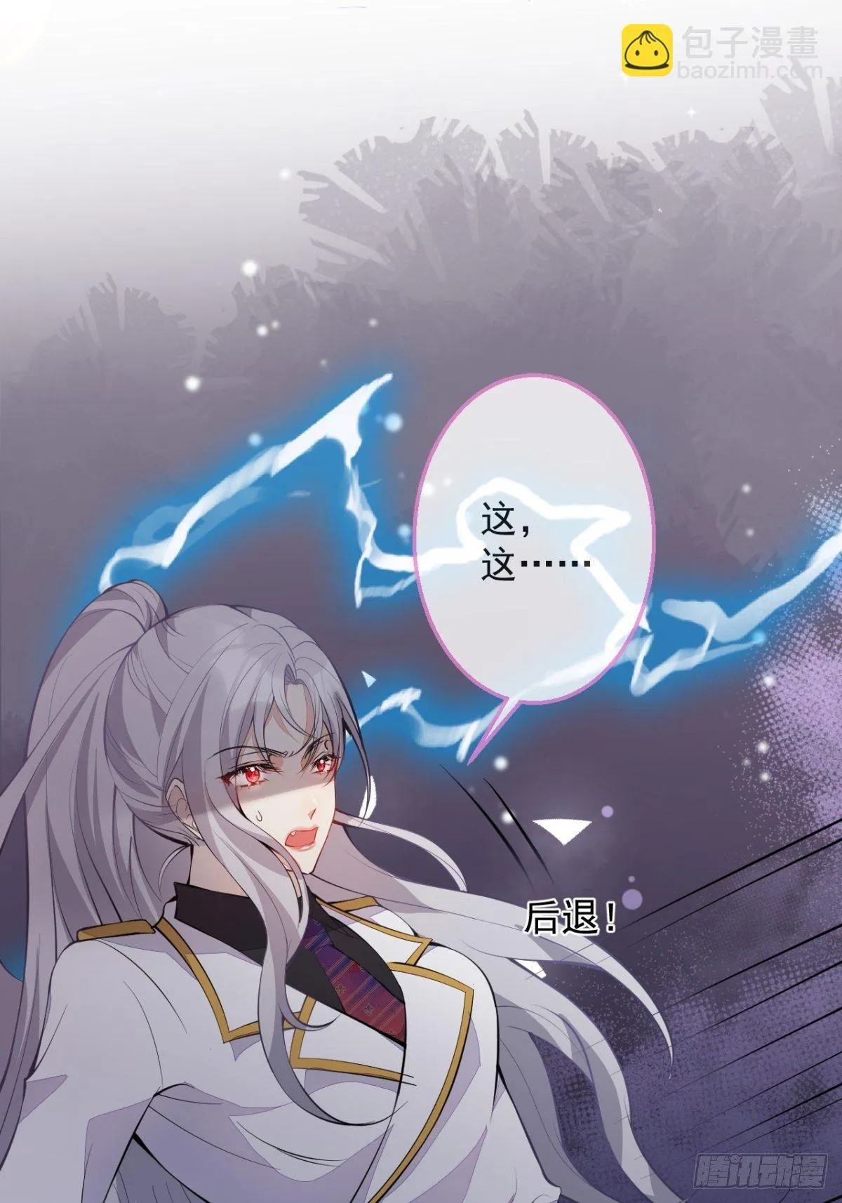 28-美女变兄弟？ 第23页