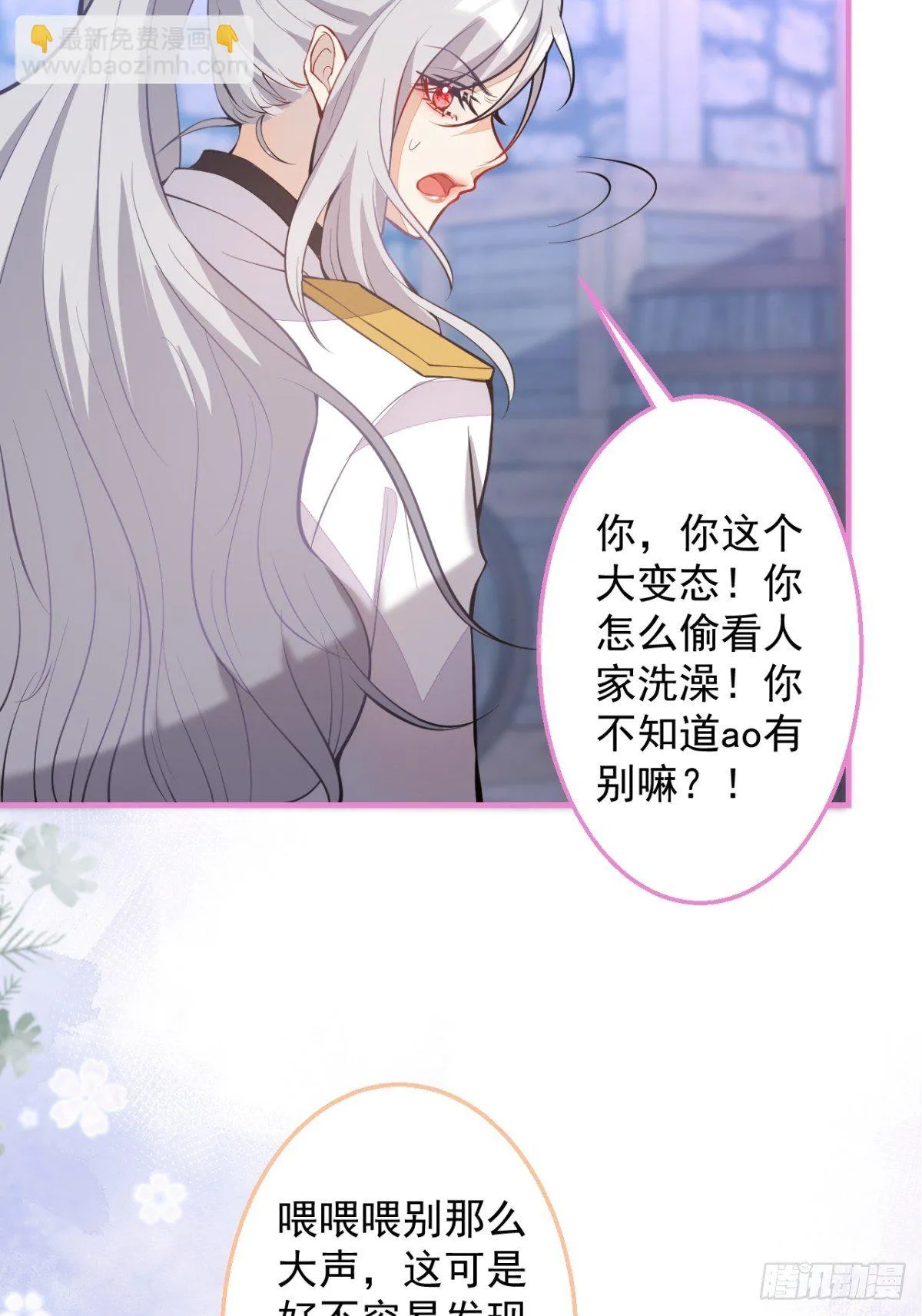 28-美女变兄弟？ 第25页