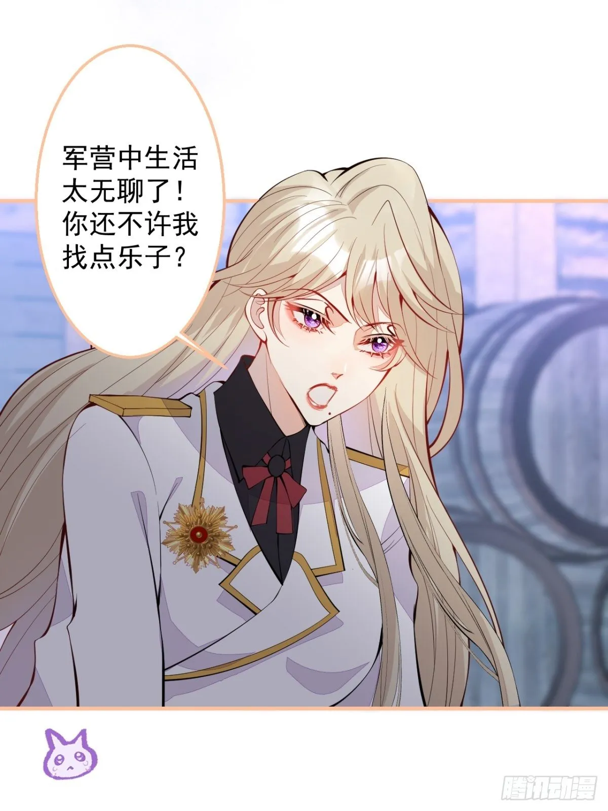 28-美女变兄弟？ 第27页