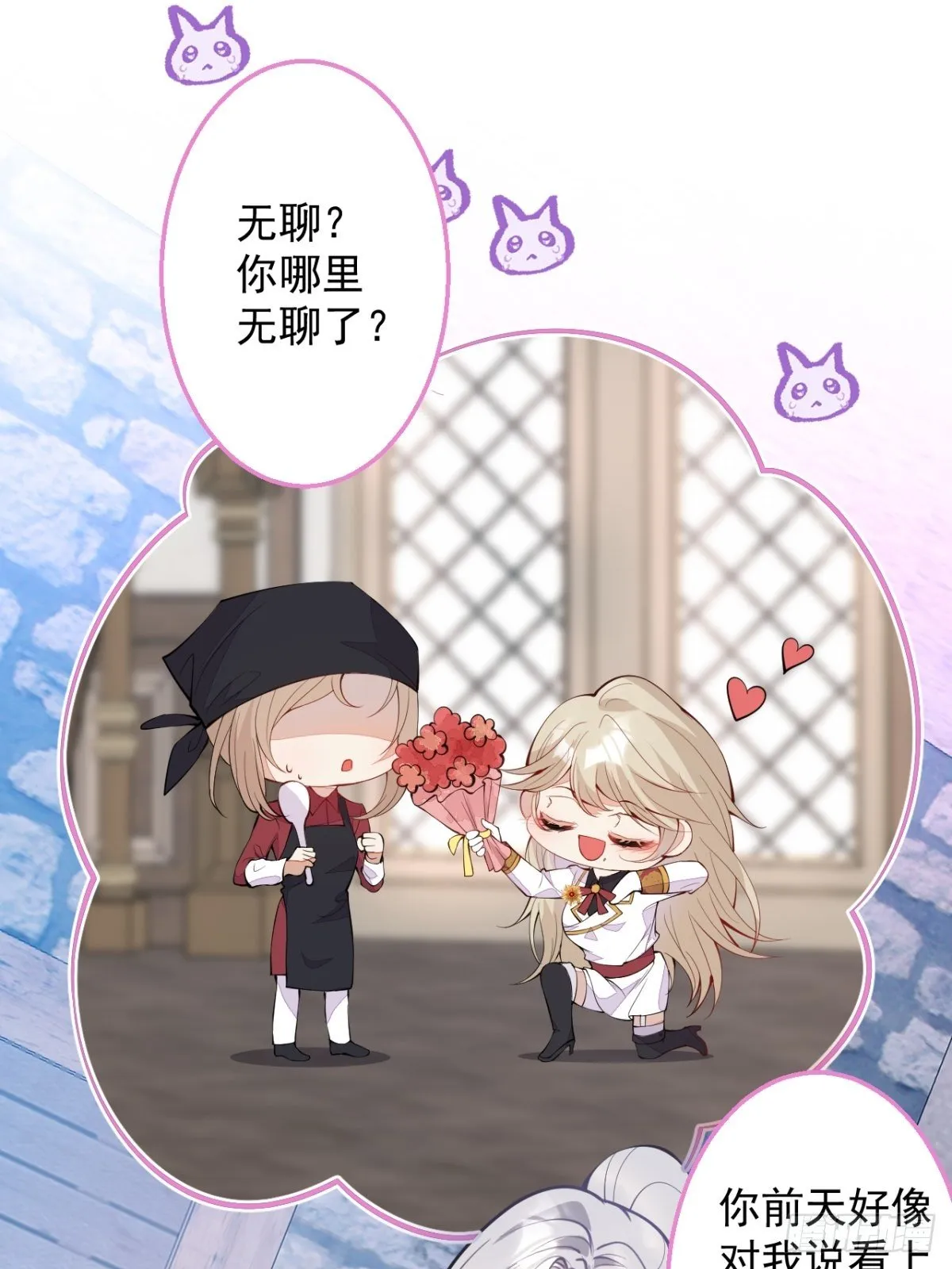 28-美女变兄弟？ 第28页