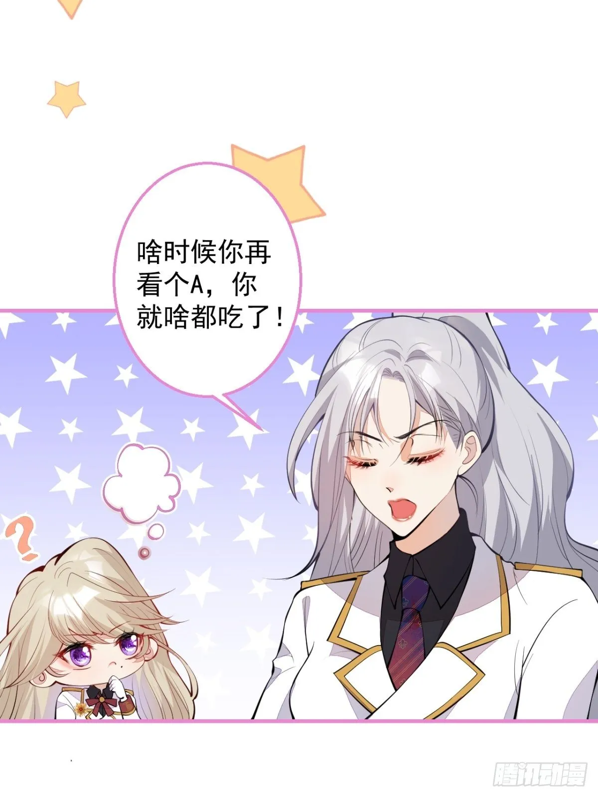 28-美女变兄弟？ 第31页