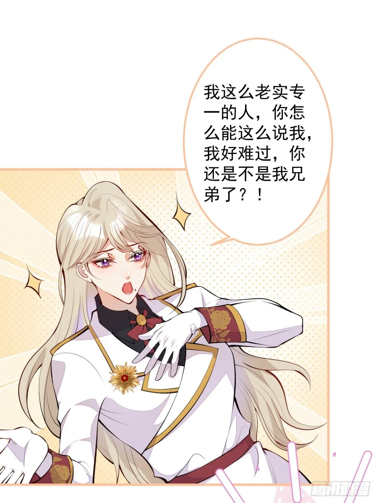 28-美女变兄弟？ 第32页