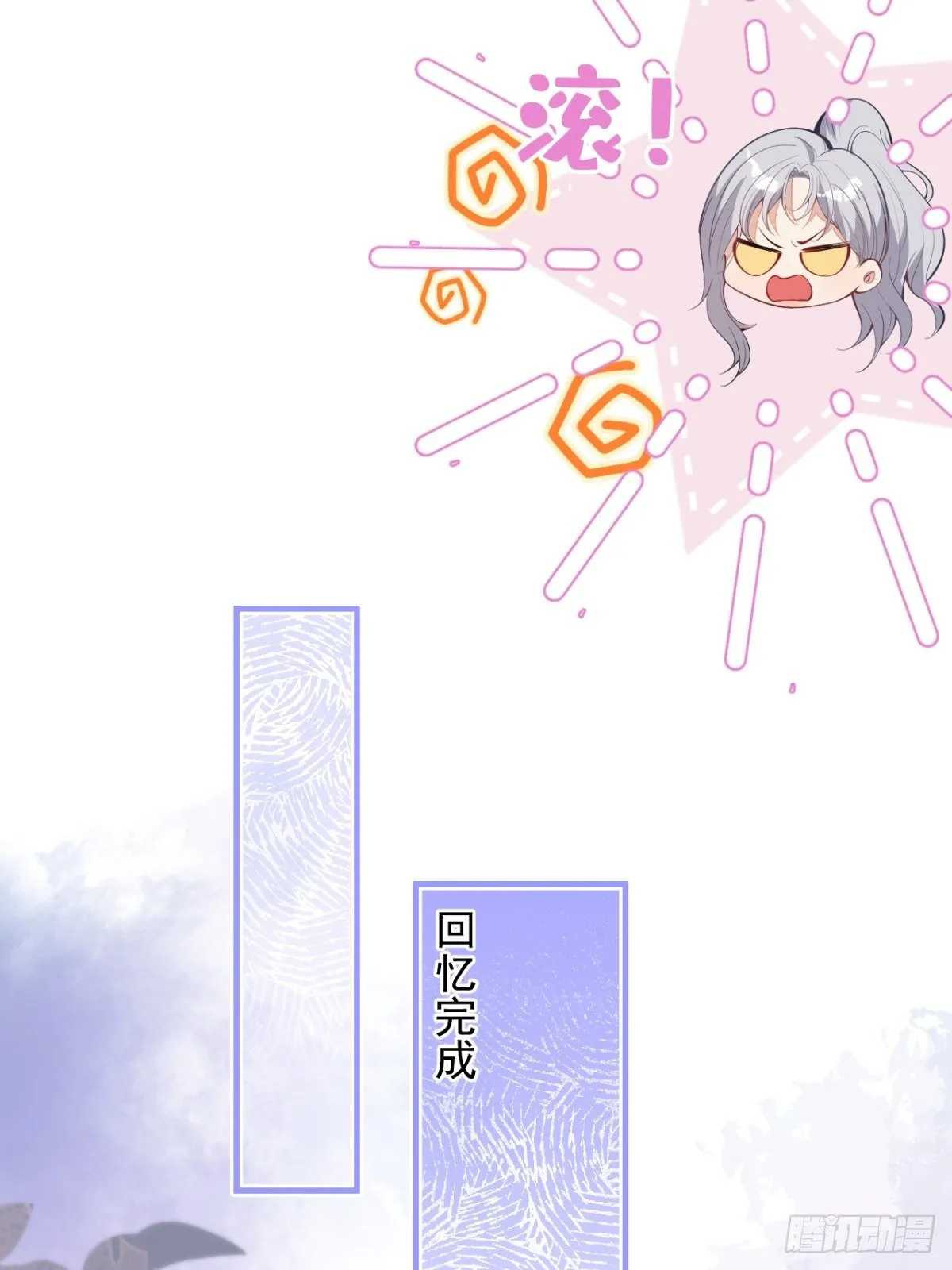 28-美女变兄弟？ 第33页