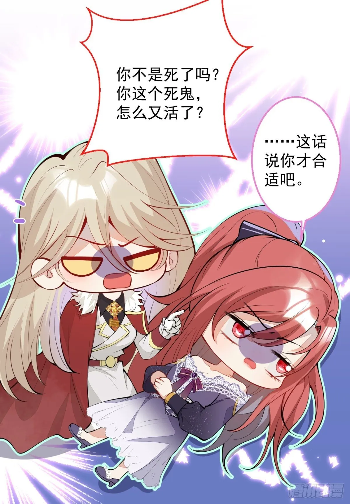 28-美女变兄弟？ 第36页