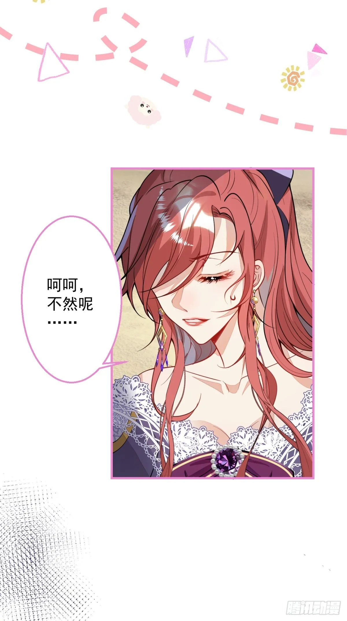 28-美女变兄弟？ 第39页