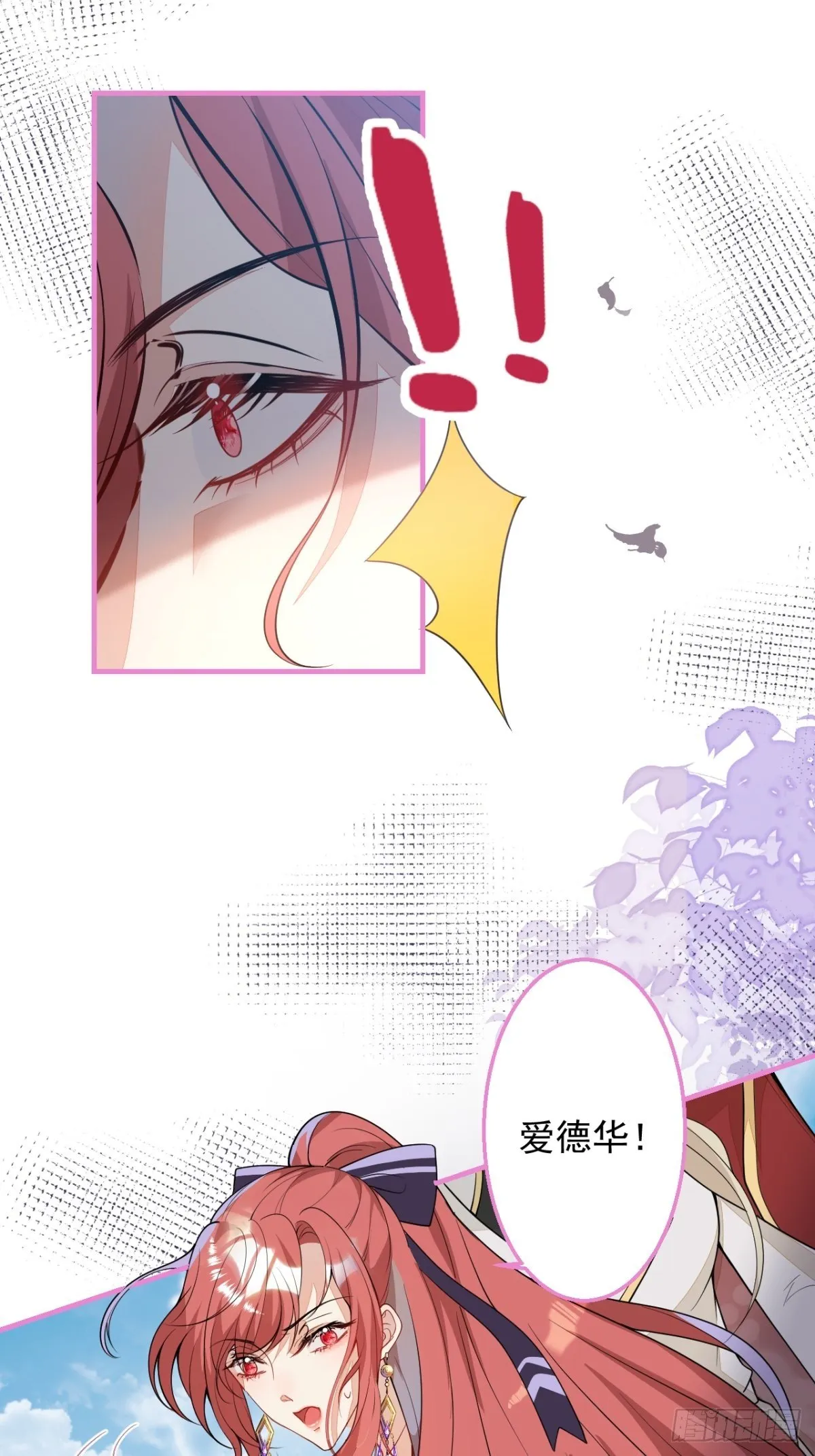 28-美女变兄弟？ 第40页