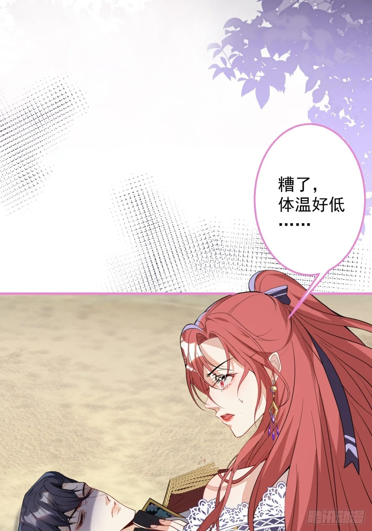 28-美女变兄弟？ 第43页