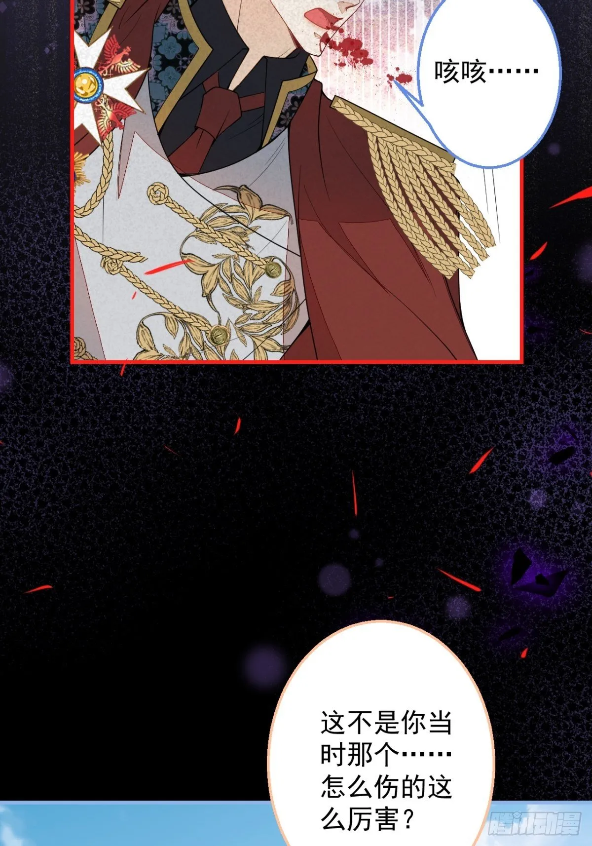 28-美女变兄弟？ 第45页