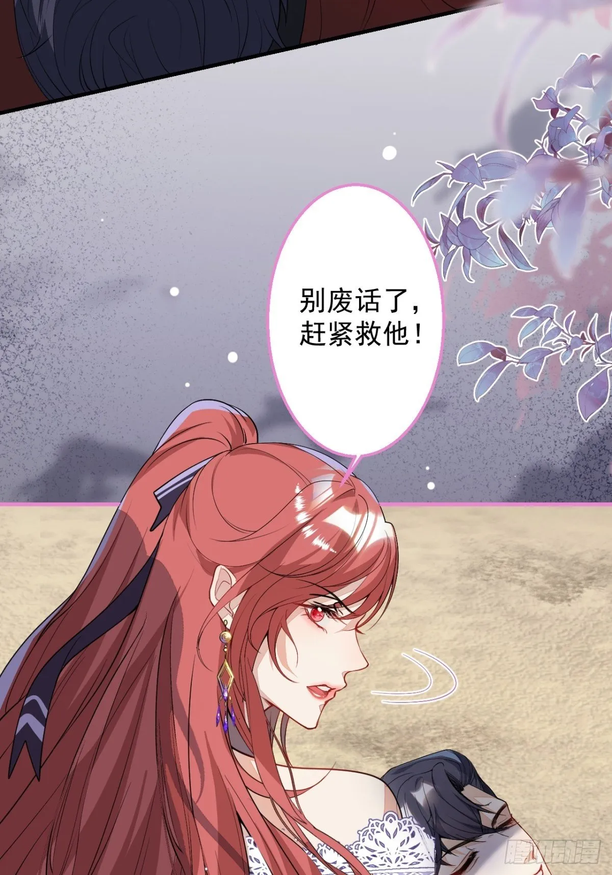 28-美女变兄弟？ 第47页