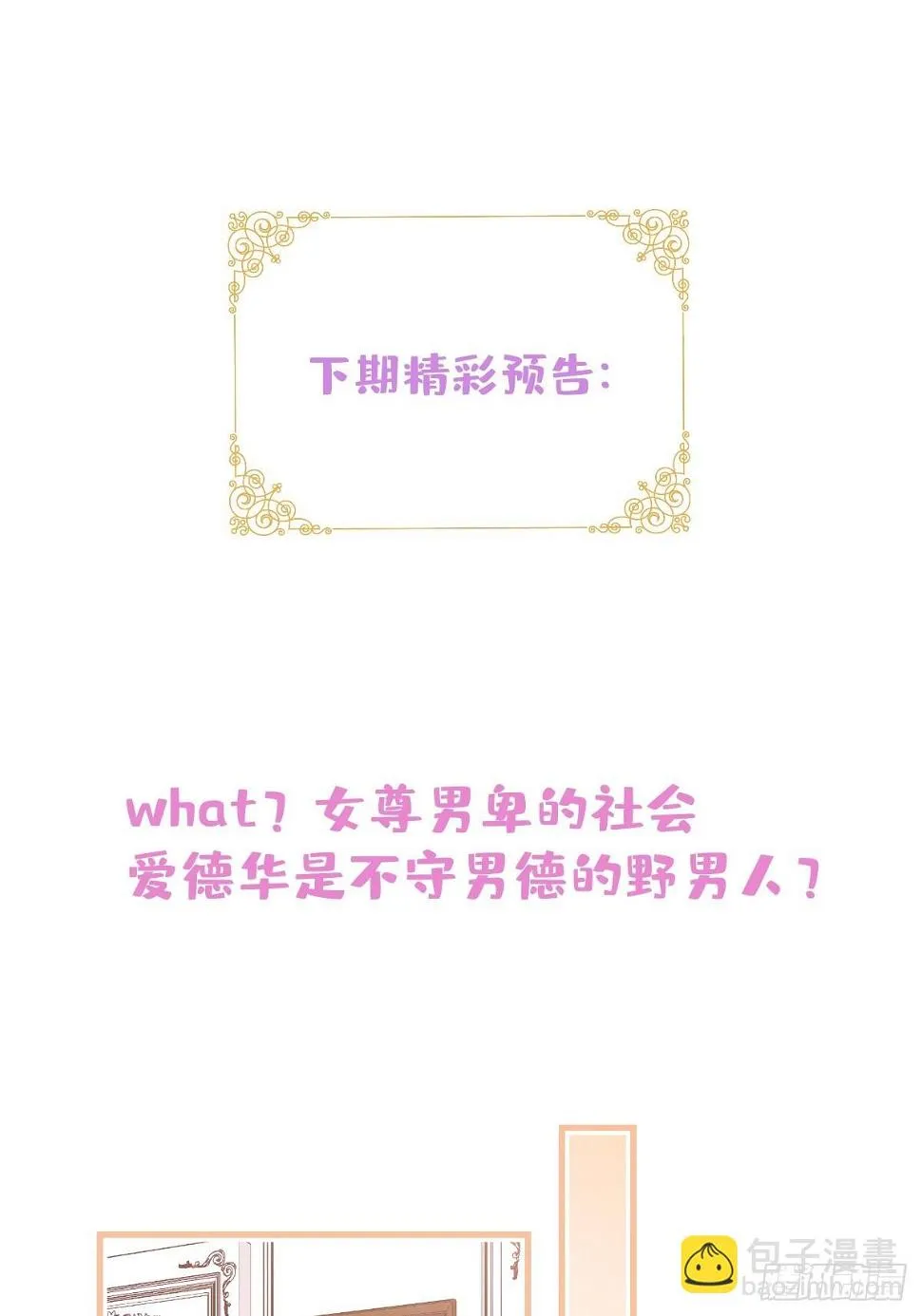 28-美女变兄弟？ 第49页