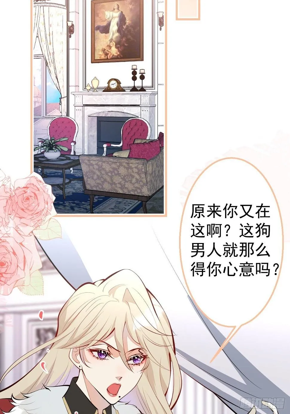 28-美女变兄弟？ 第50页