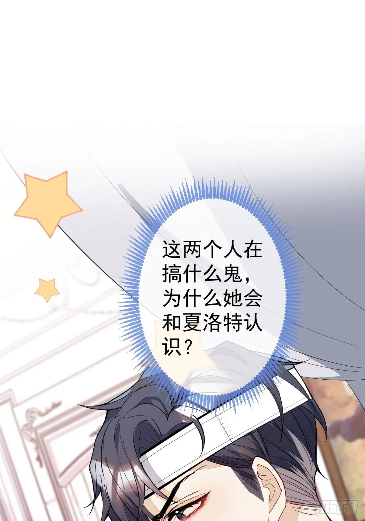 28-美女变兄弟？ 第53页