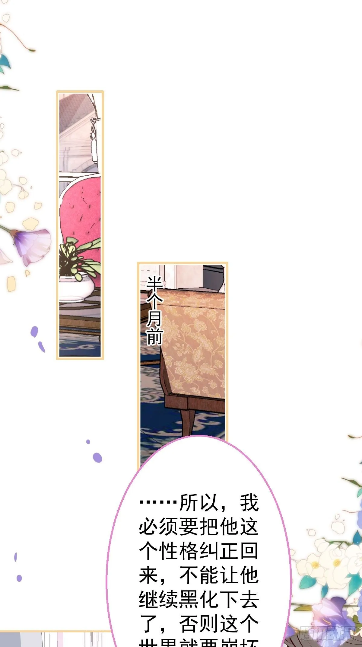 30-男德学院 第3页