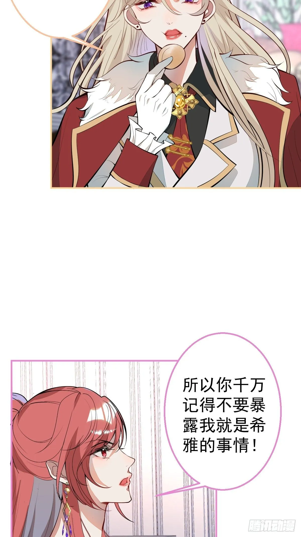 30-男德学院 第5页
