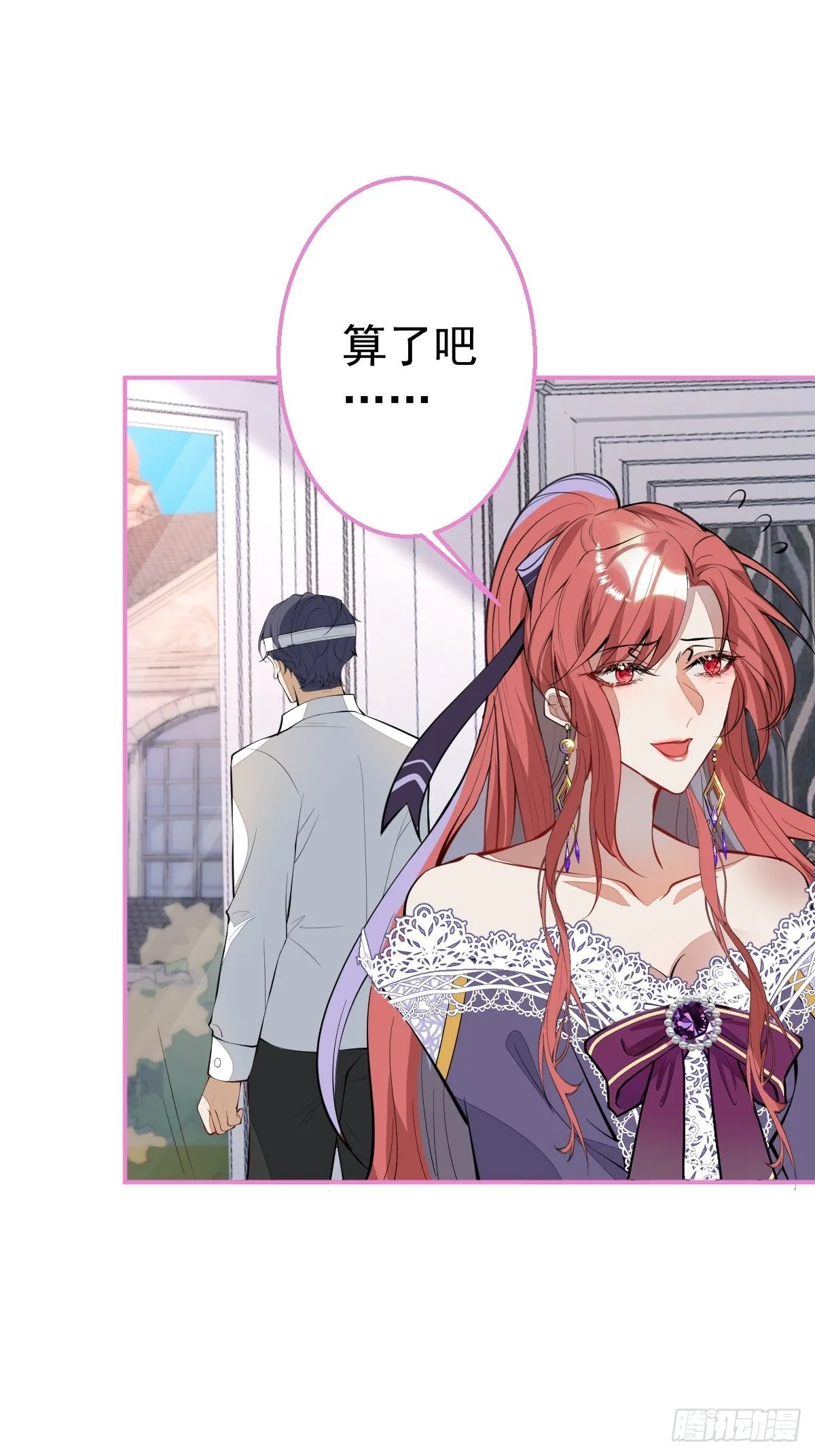 30-男德学院 第10页