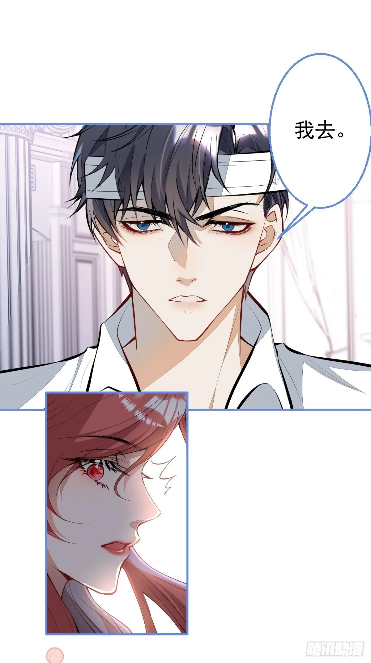 30-男德学院 第11页