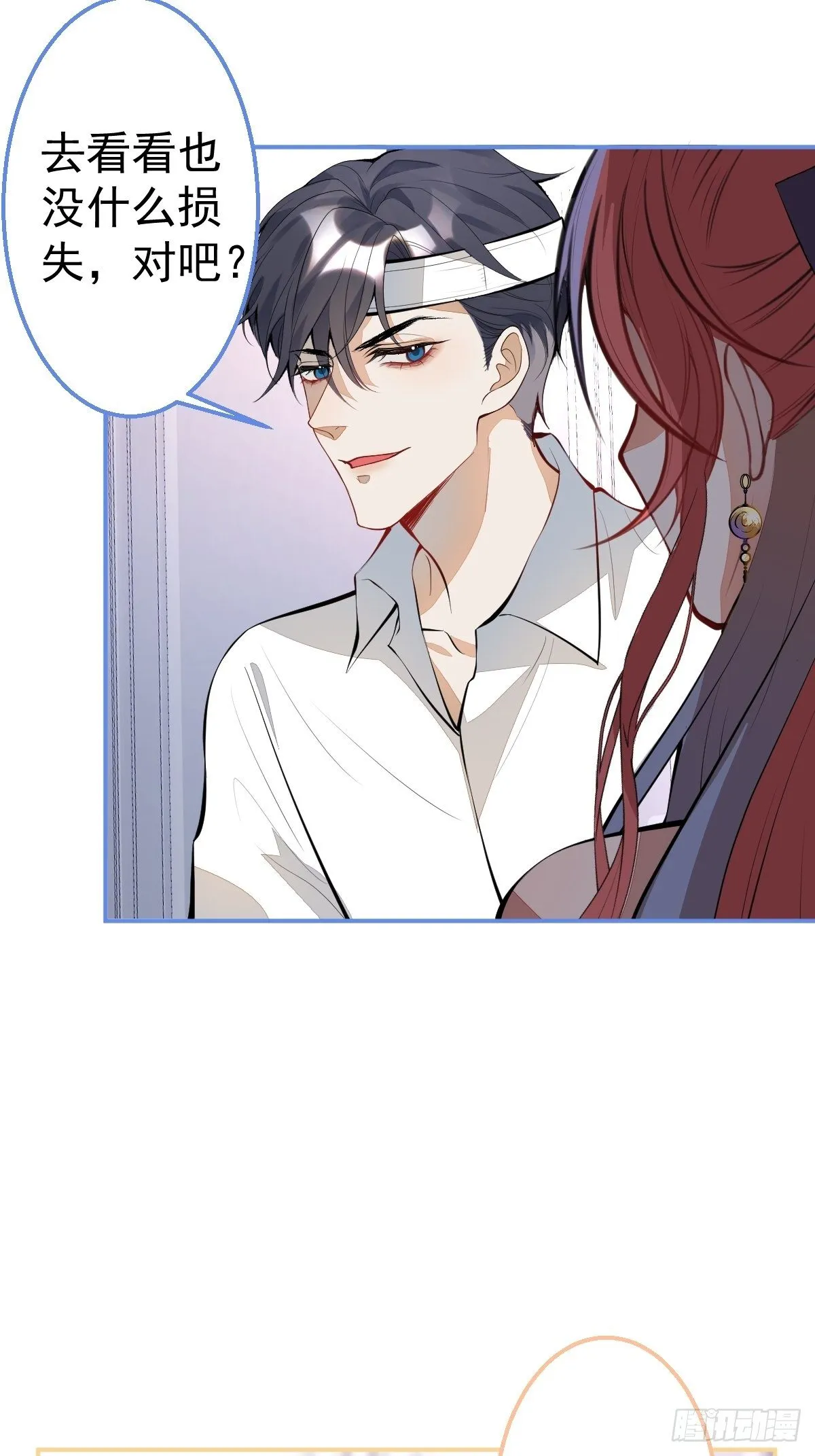 30-男德学院 第13页
