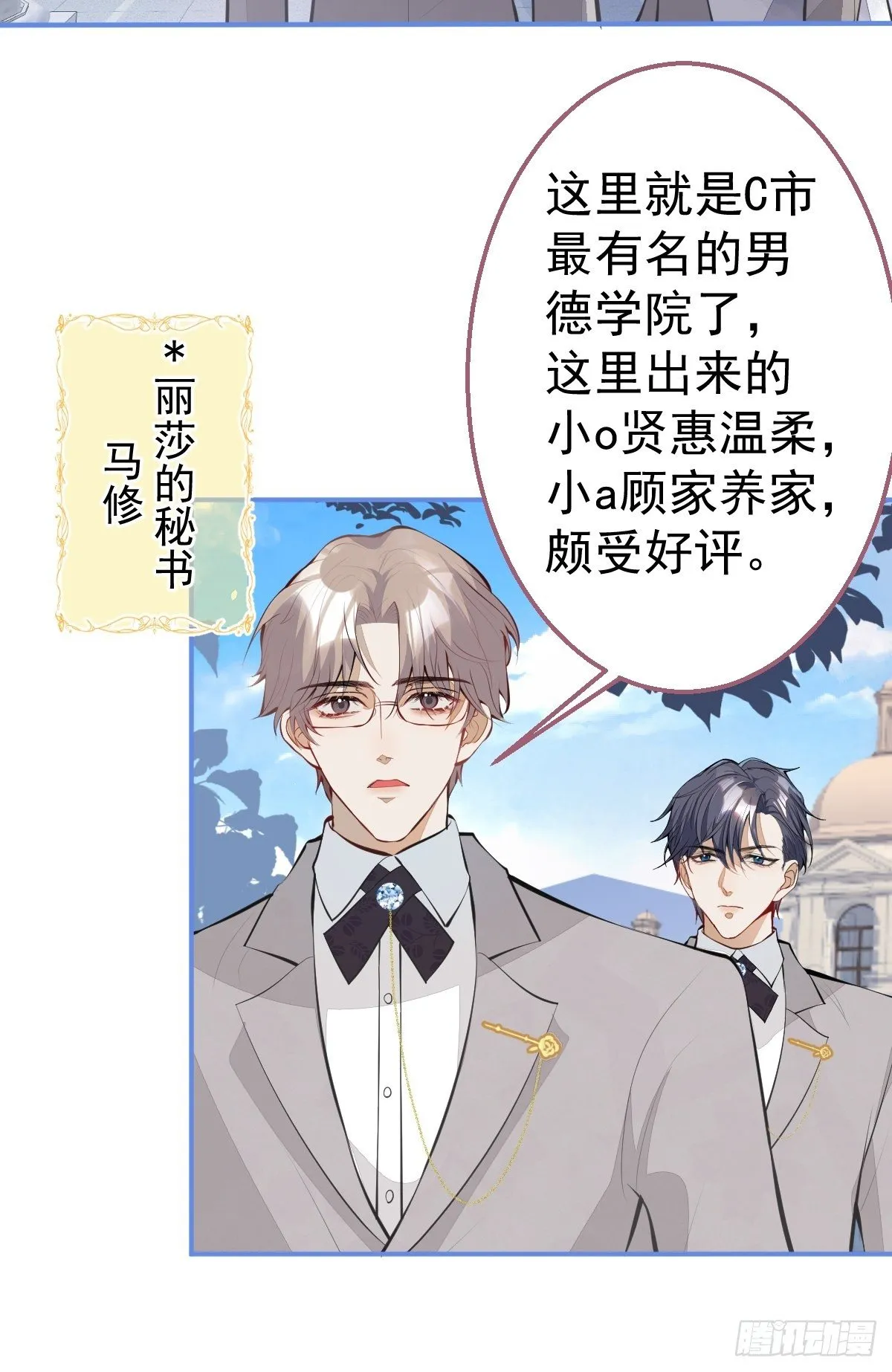 30-男德学院 第16页