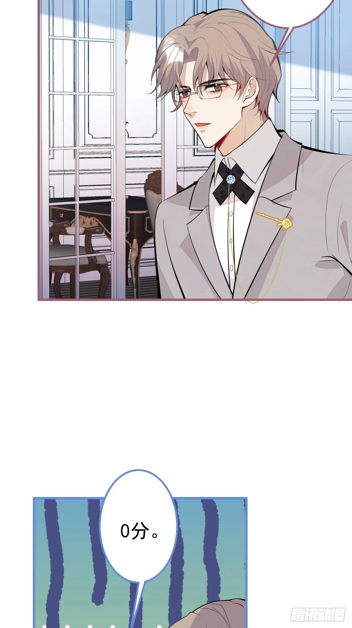 30-男德学院 第21页