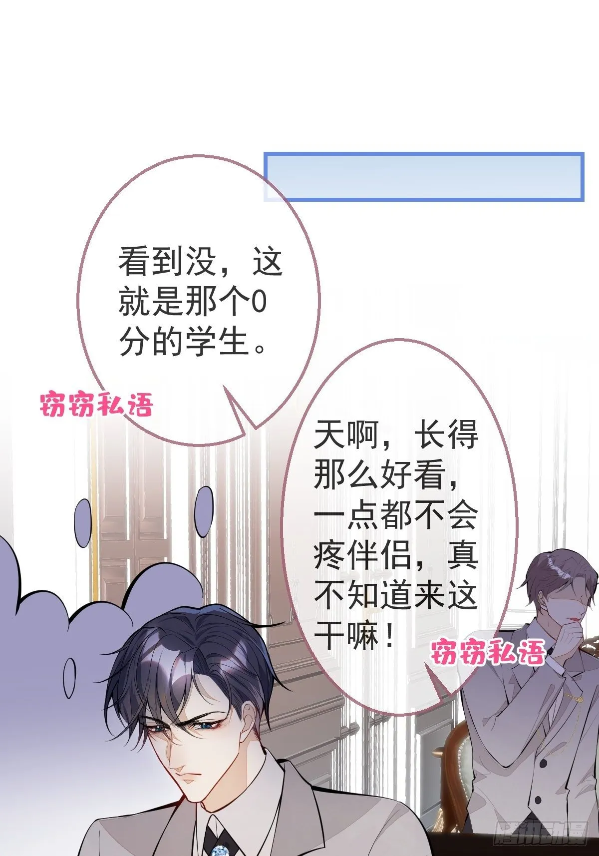 30-男德学院 第23页
