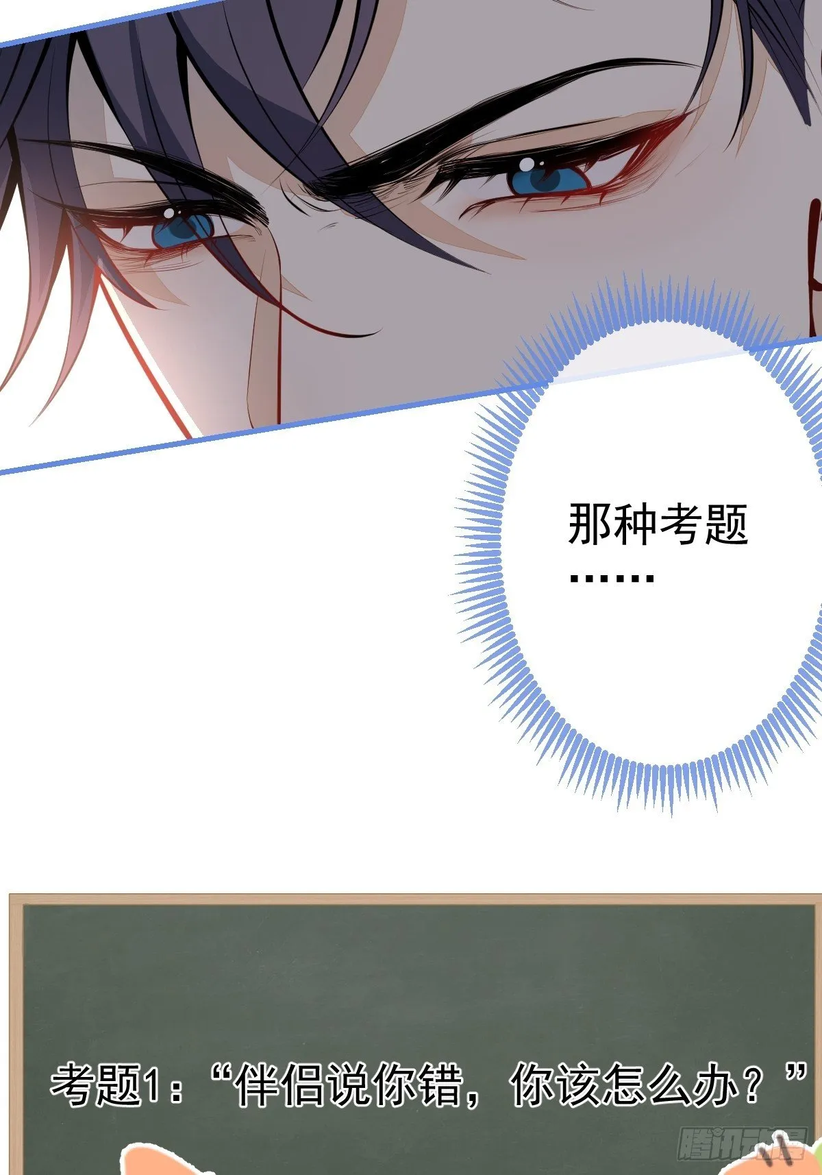30-男德学院 第25页