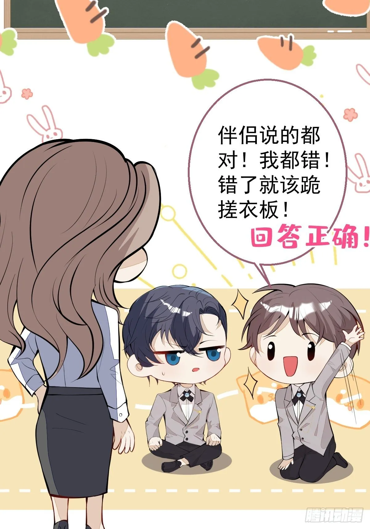 30-男德学院 第26页