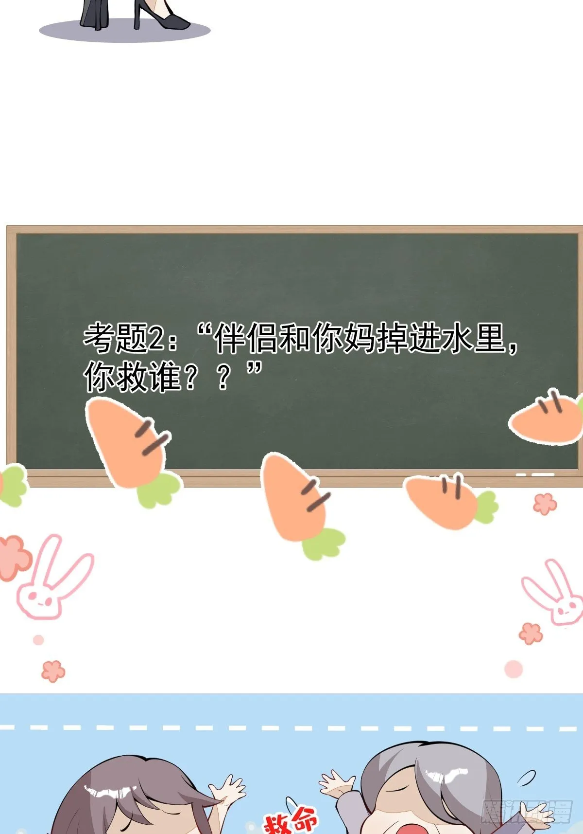 30-男德学院 第27页
