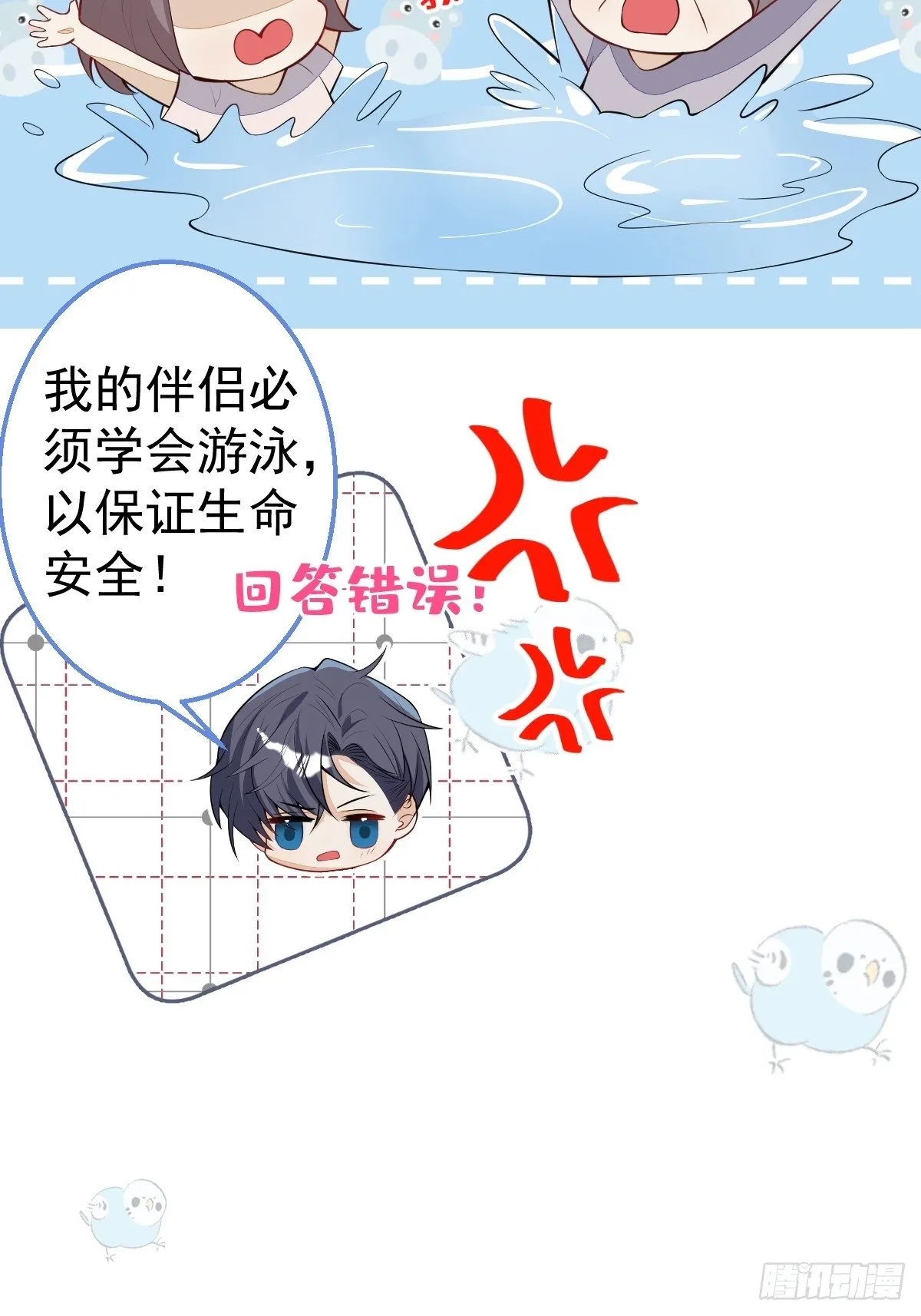 30-男德学院 第28页