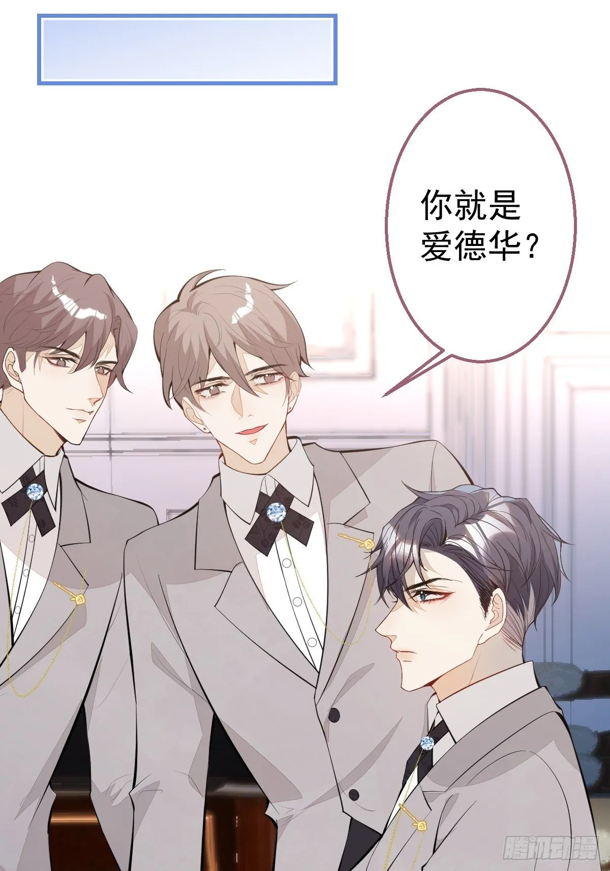 30-男德学院 第29页