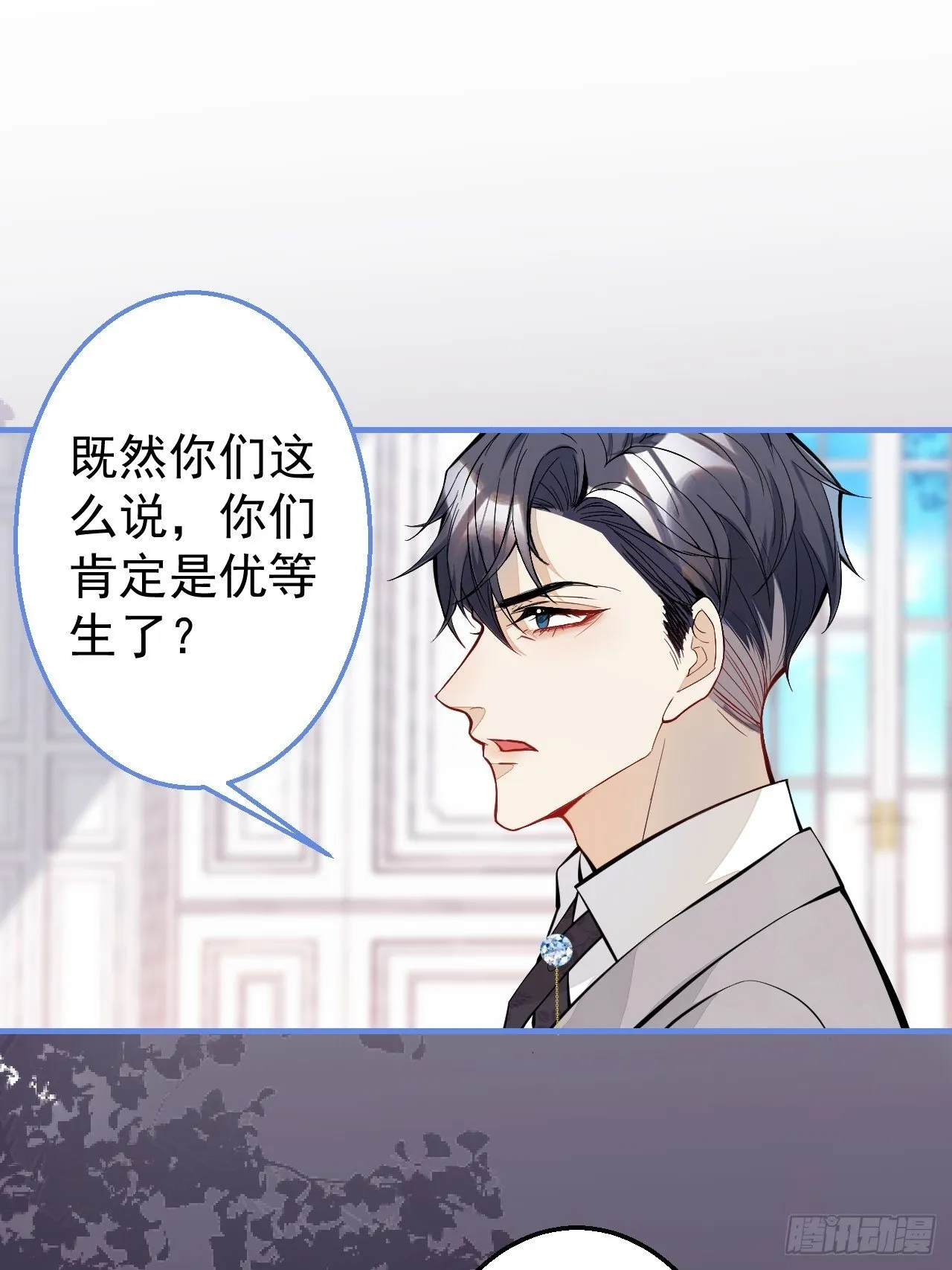 30-男德学院 第33页