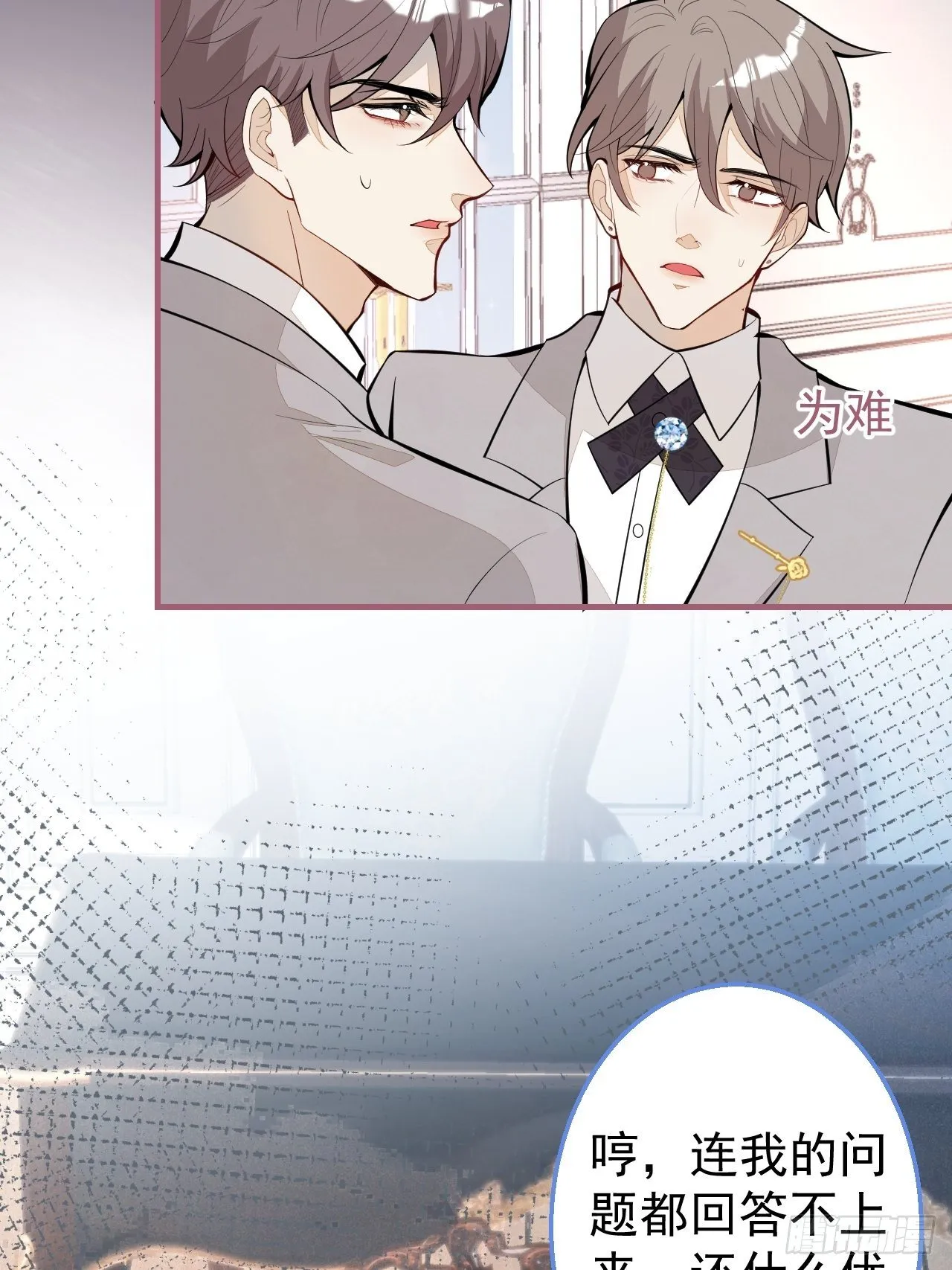 30-男德学院 第37页