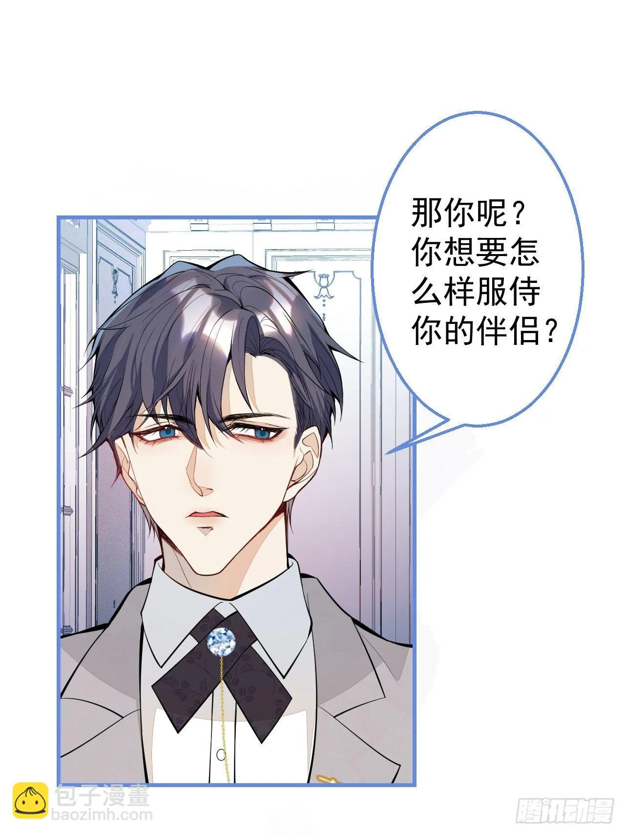 30-男德学院 第42页