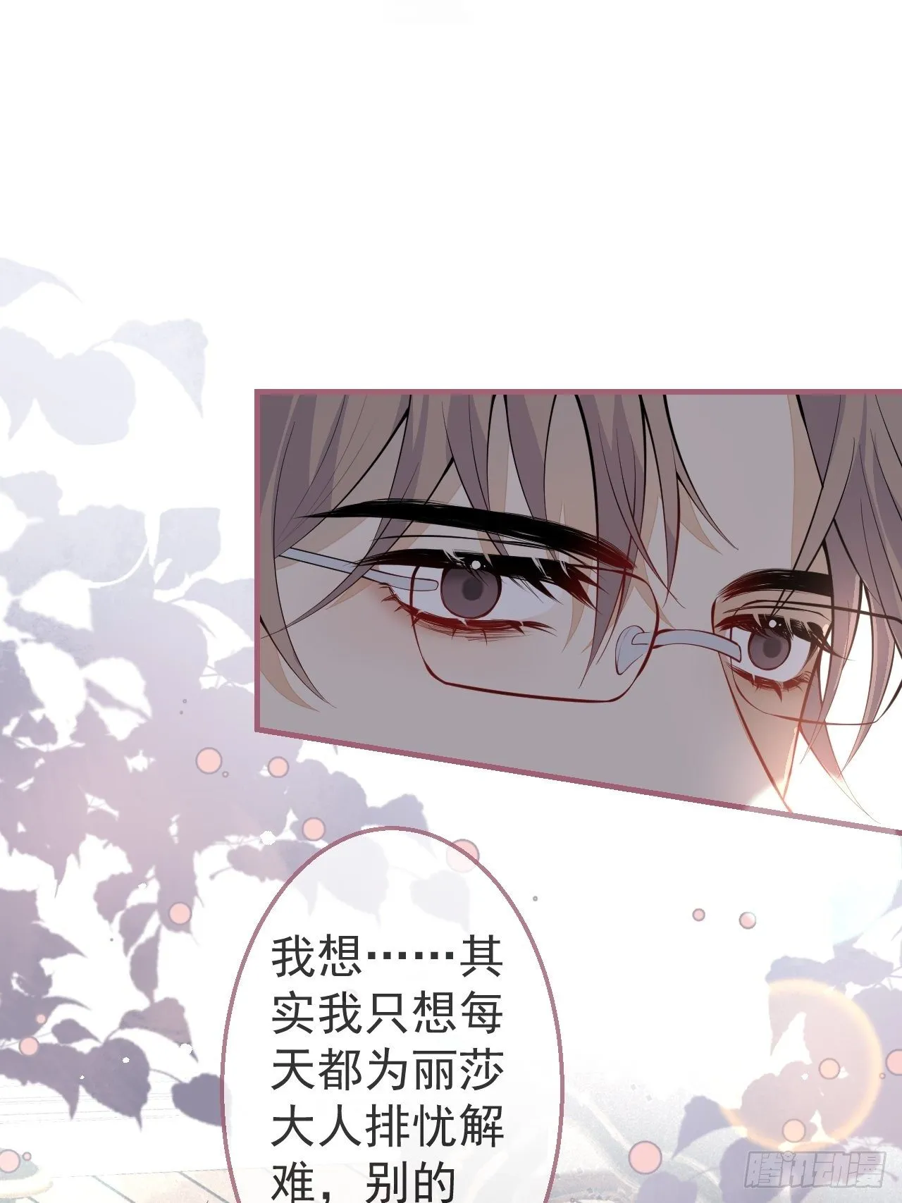30-男德学院 第43页