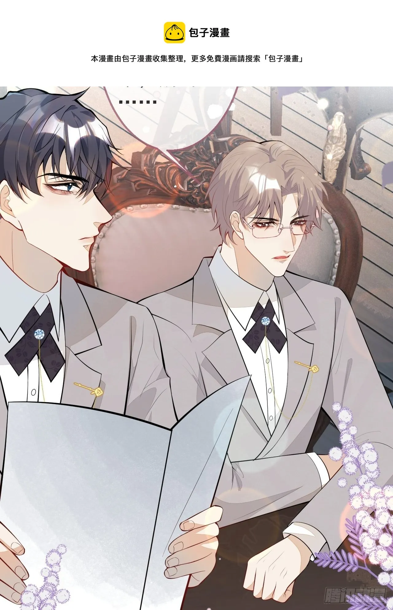 30-男德学院 第44页