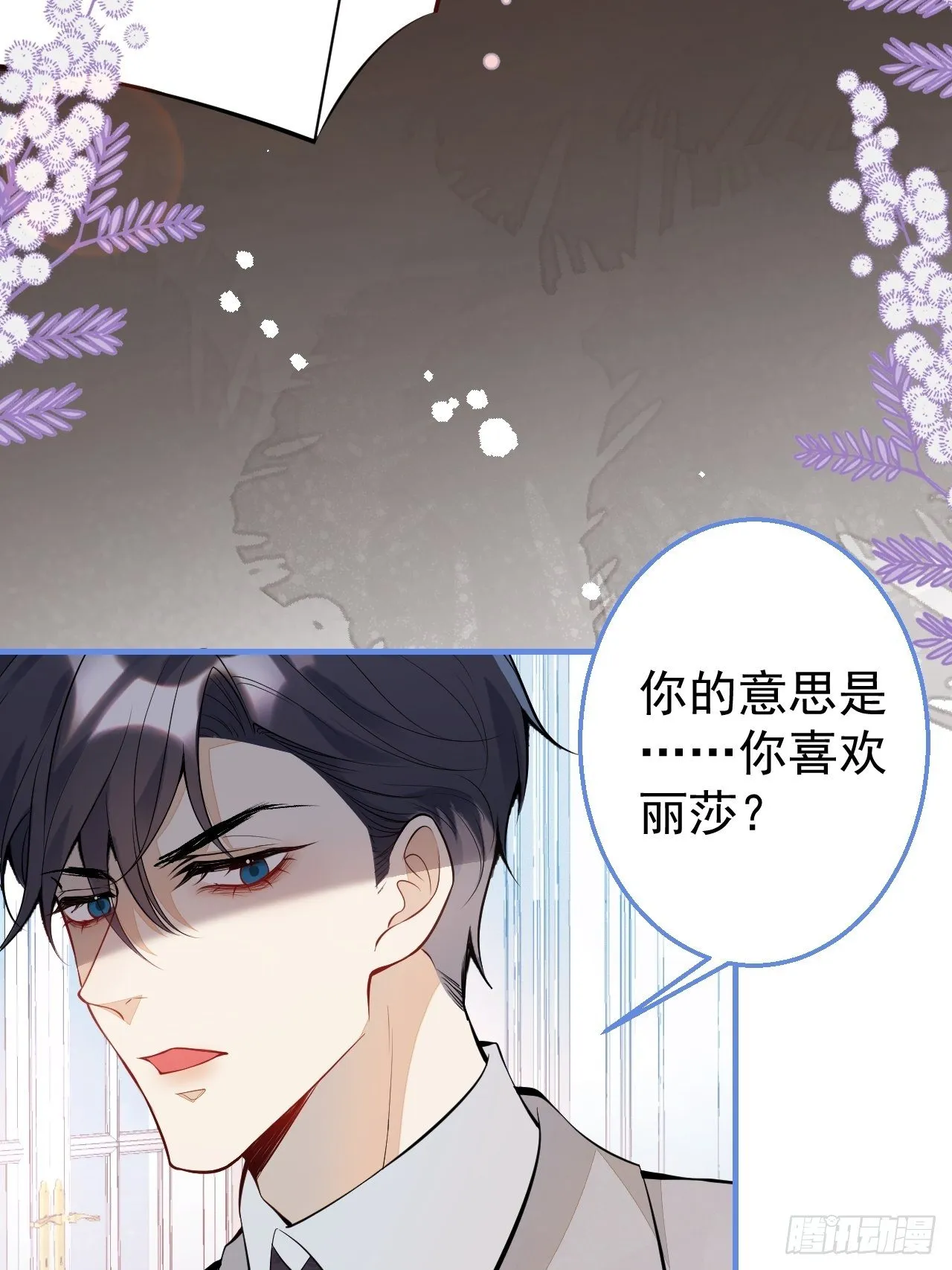 30-男德学院 第45页