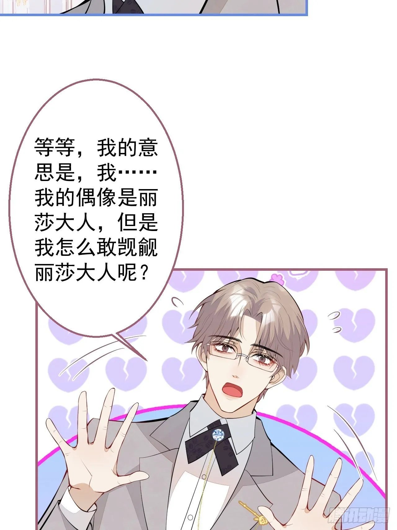 30-男德学院 第46页