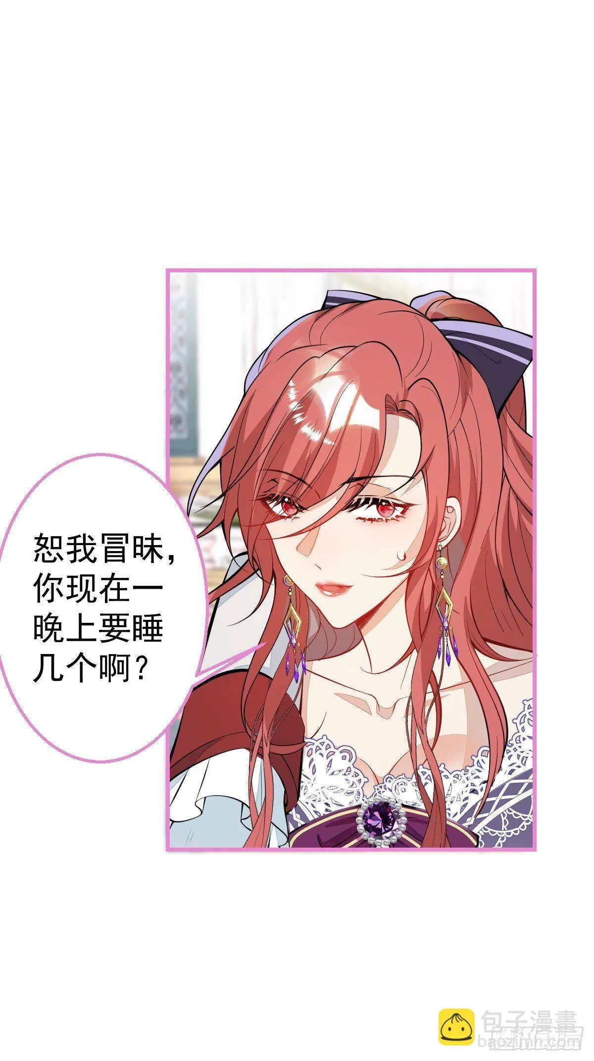 30-男德学院 第51页