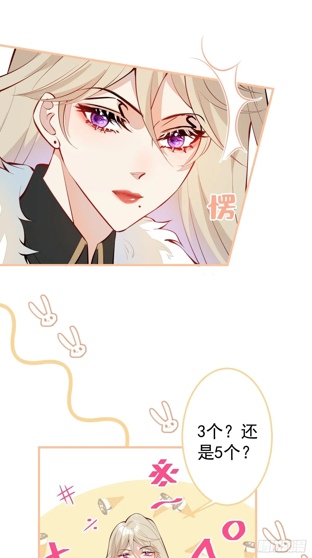30-男德学院 第52页