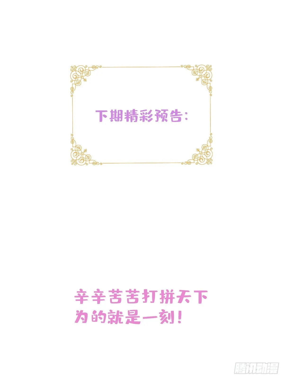 30-男德学院 第54页