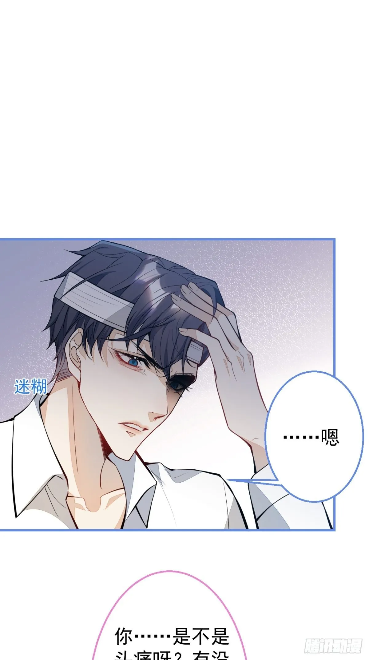 29-得你心意的男人 第6页