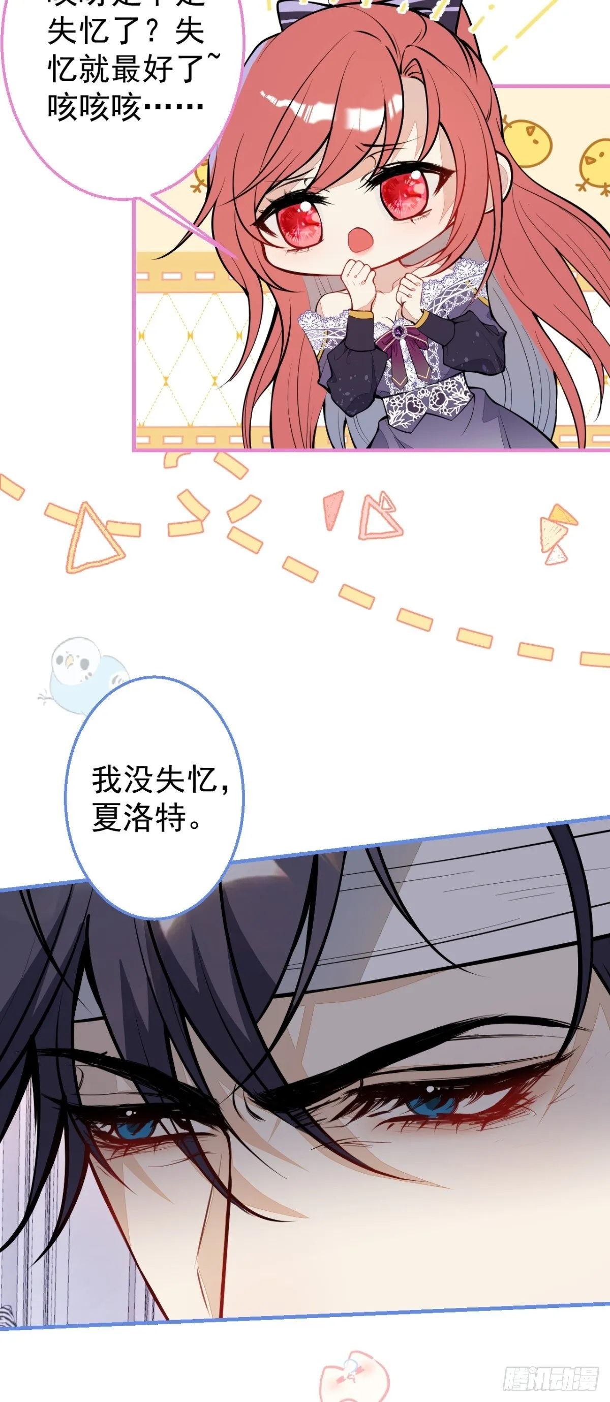 29-得你心意的男人 第8页