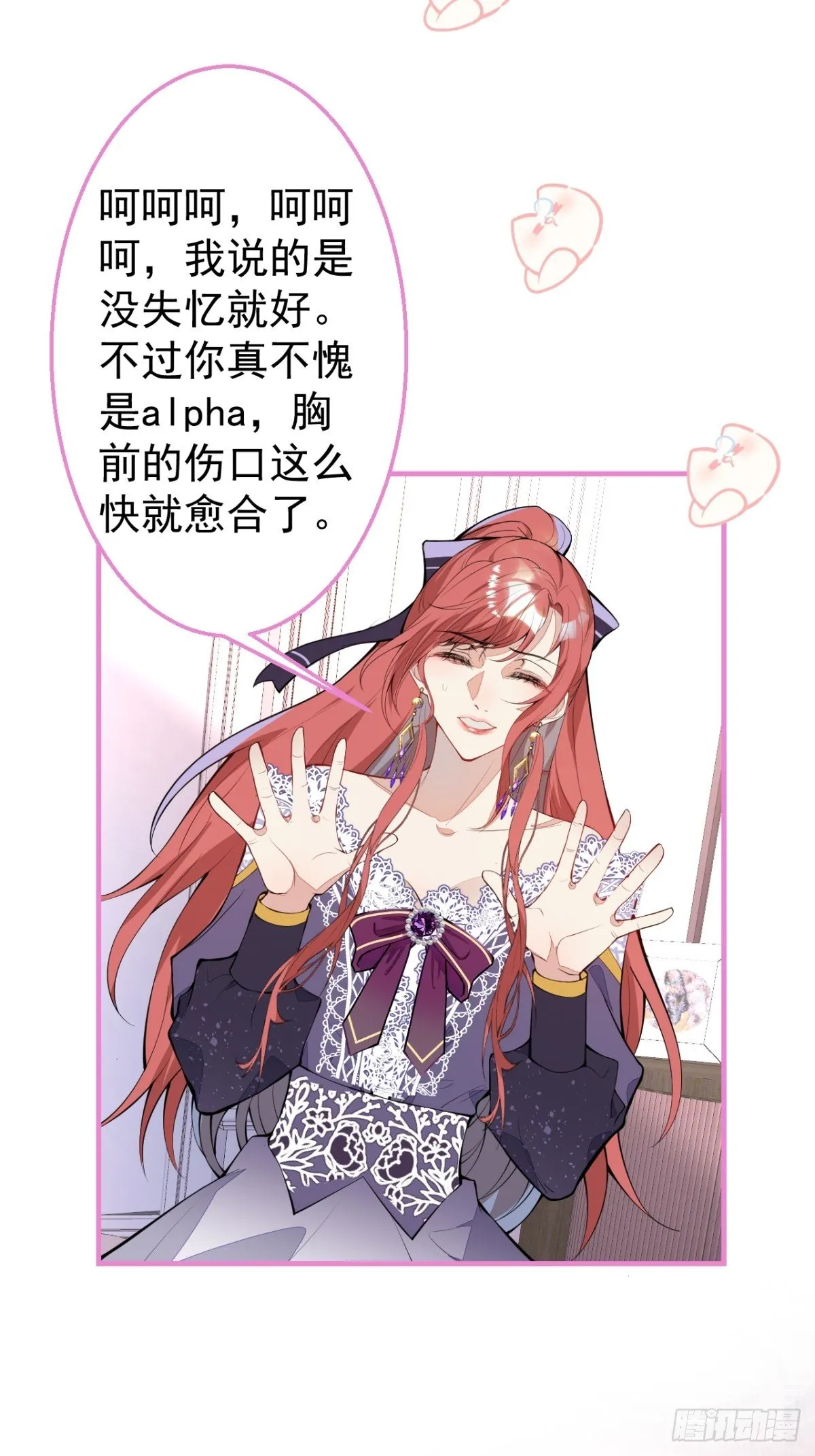 29-得你心意的男人 第9页