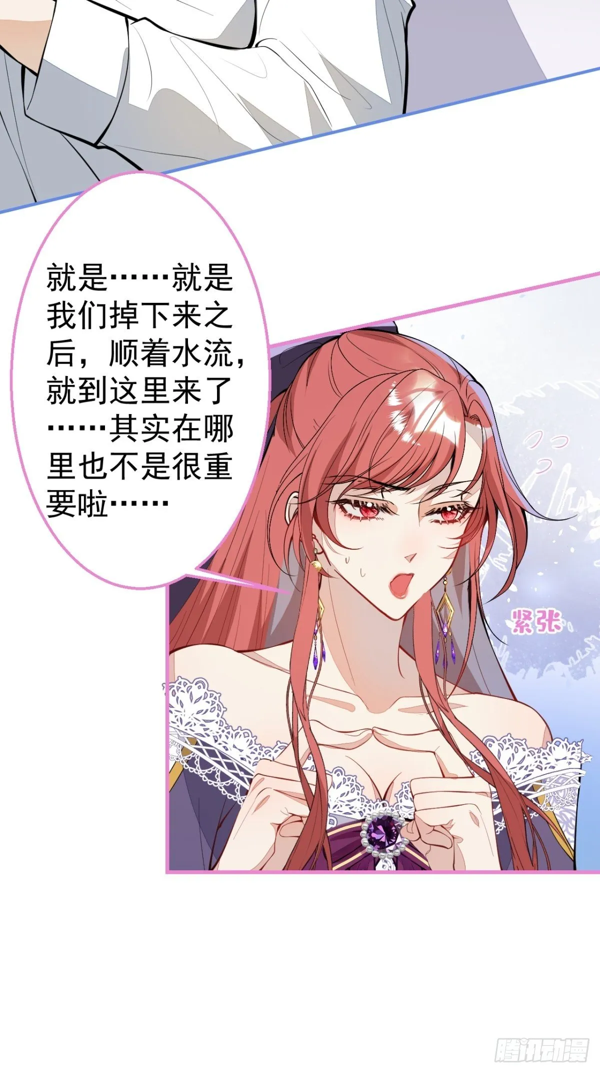 29-得你心意的男人 第11页
