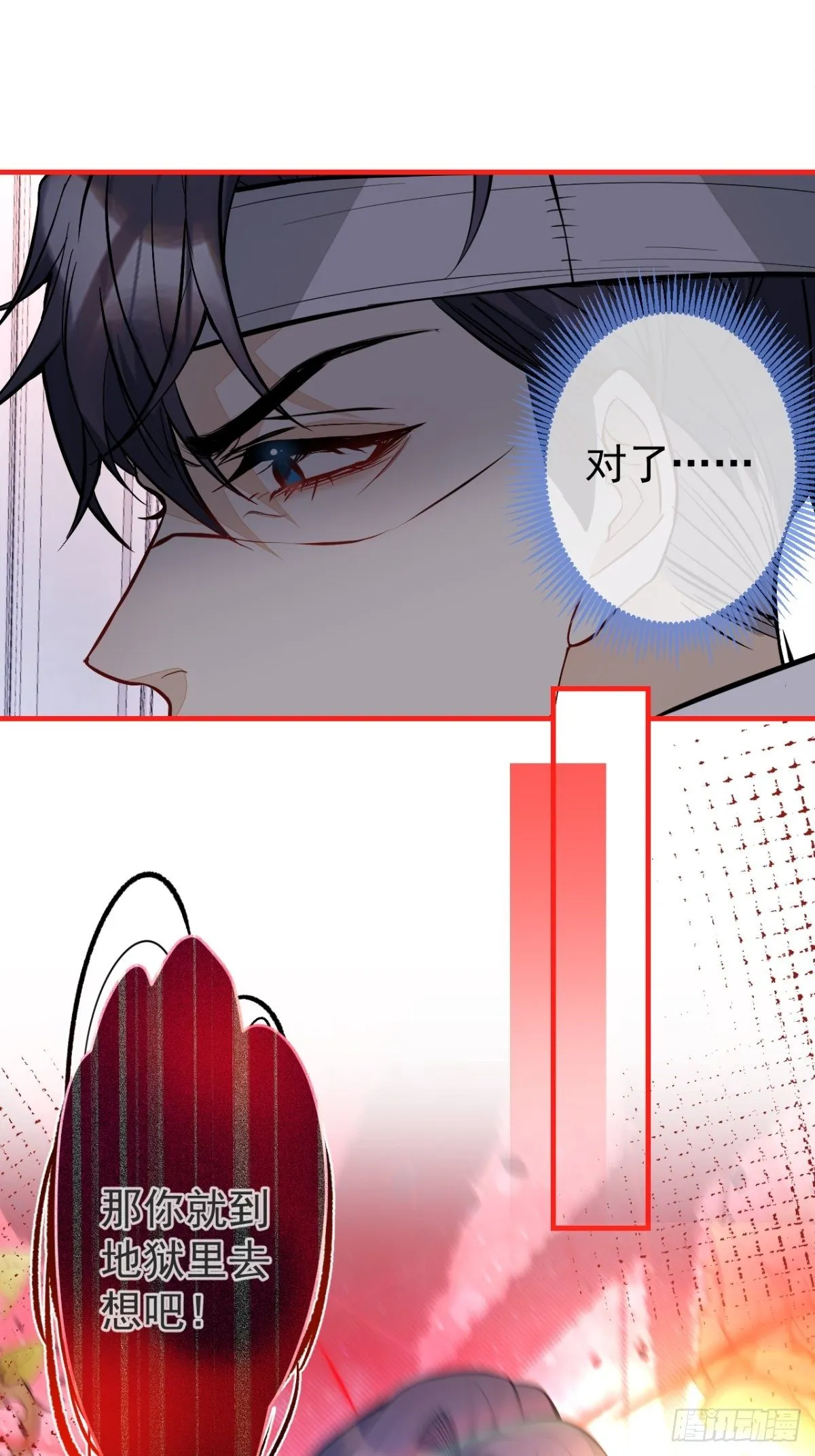 29-得你心意的男人 第12页