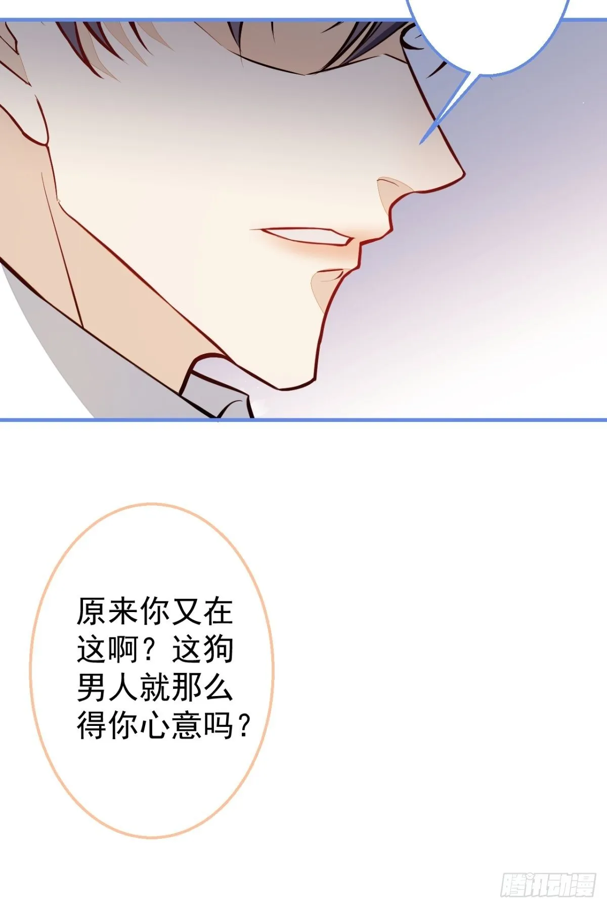 29-得你心意的男人 第15页
