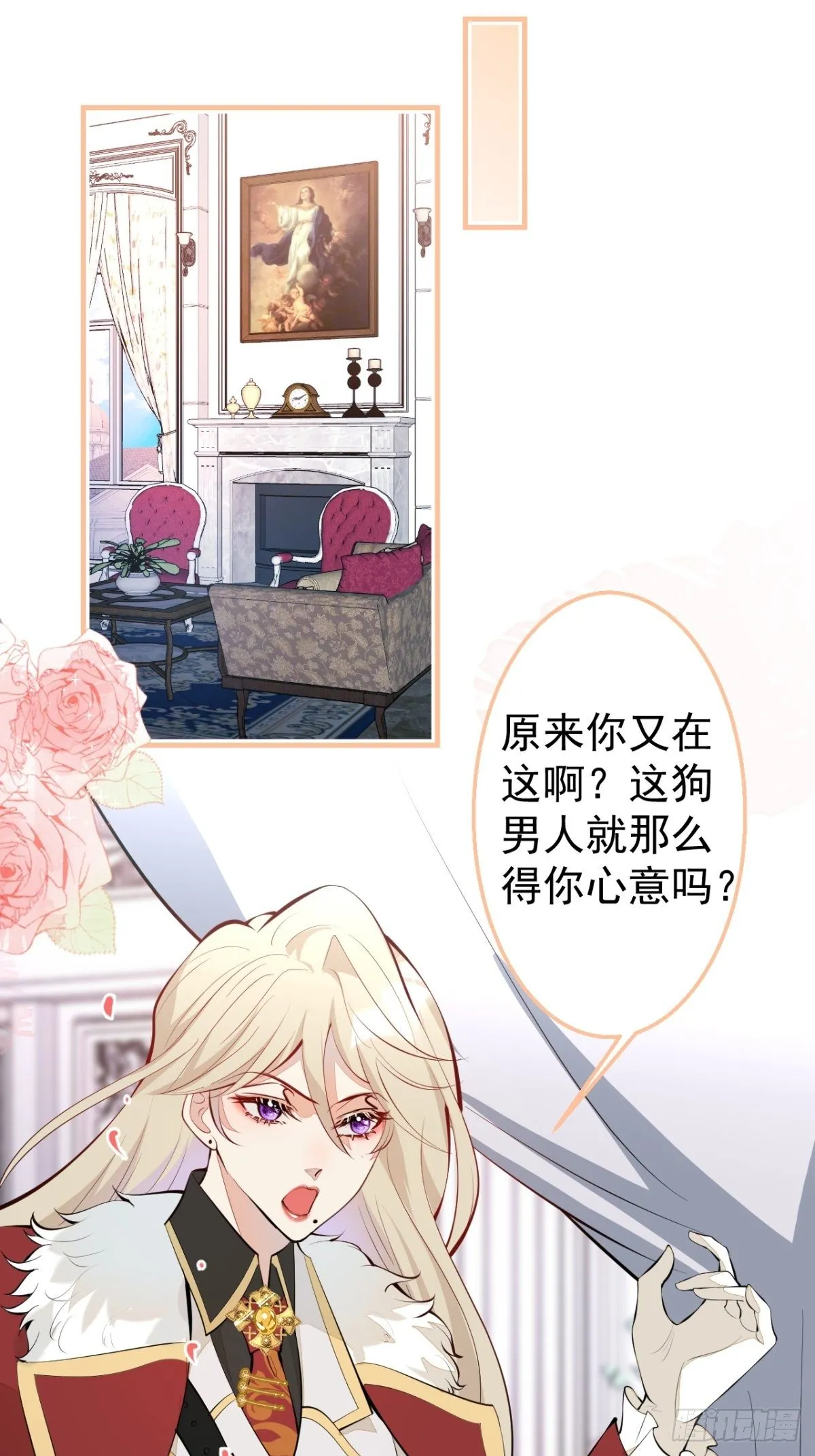 29-得你心意的男人 第16页